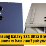 Samsung Galaxy S24 Ultra Rreview : कैसा है 200MP का कैमराऔर क्या है इसके ख़ास फीचर्स, जाने पूरी डिटेल्स