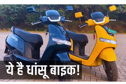 TVS iQube STSmart Electric Scooter in India