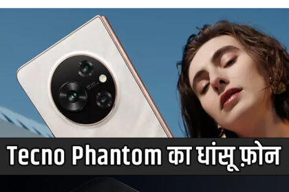 Tecno Phantom V2 phone